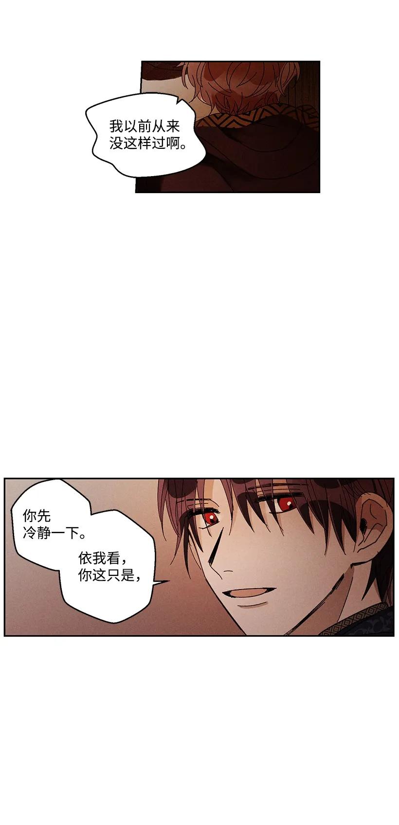 《龙下雨的国家》漫画最新章节23 23免费下拉式在线观看章节第【11】张图片