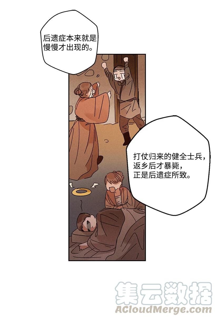 《龙下雨的国家》漫画最新章节23 23免费下拉式在线观看章节第【13】张图片