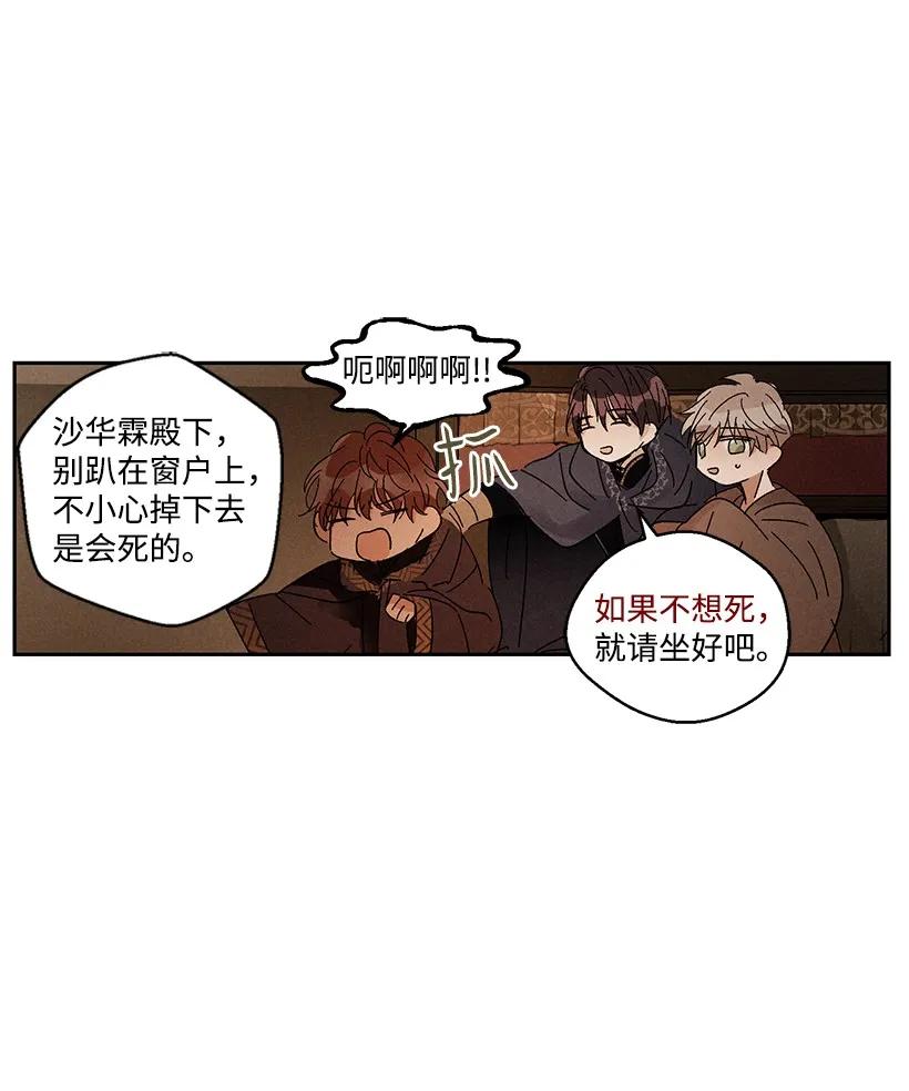 《龙下雨的国家》漫画最新章节23 23免费下拉式在线观看章节第【20】张图片