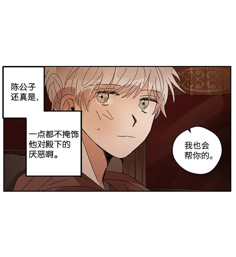 《龙下雨的国家》漫画最新章节23 23免费下拉式在线观看章节第【22】张图片