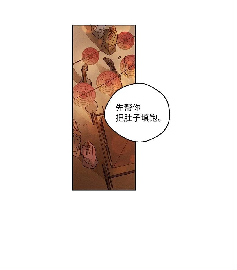 《龙下雨的国家》漫画最新章节23 23免费下拉式在线观看章节第【26】张图片