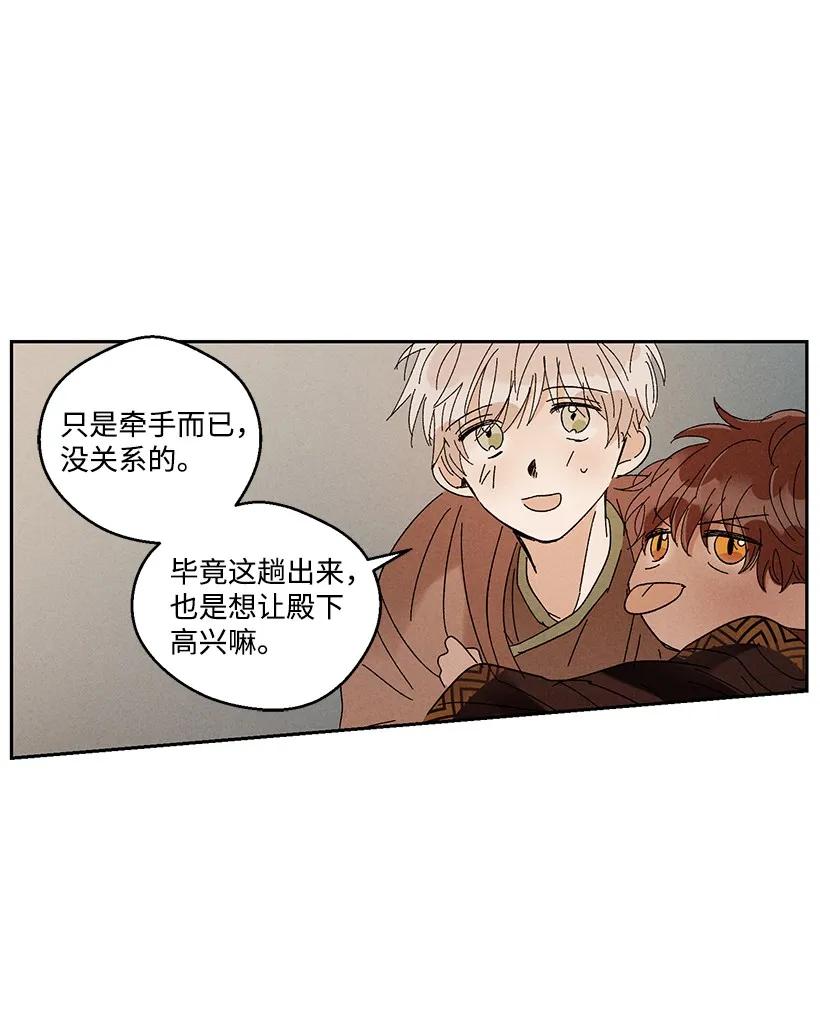 《龙下雨的国家》漫画最新章节23 23免费下拉式在线观看章节第【30】张图片