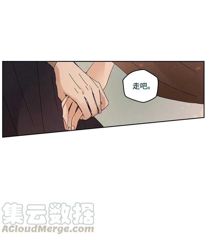 《龙下雨的国家》漫画最新章节23 23免费下拉式在线观看章节第【33】张图片