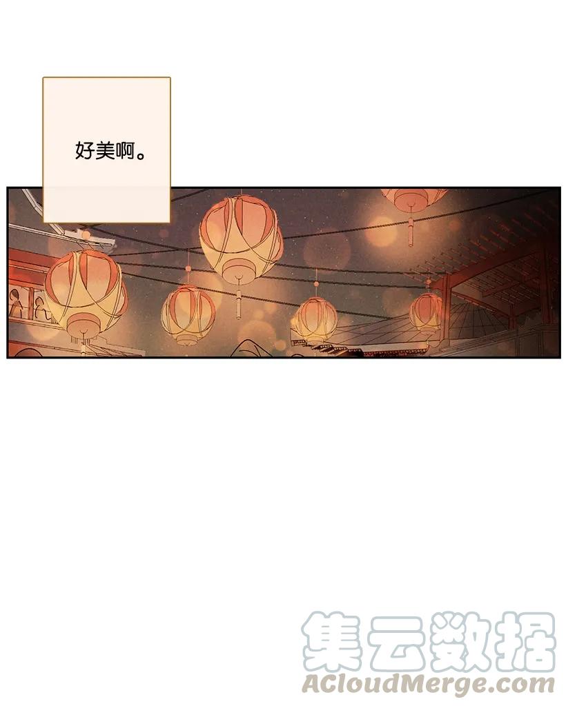 《龙下雨的国家》漫画最新章节23 23免费下拉式在线观看章节第【37】张图片