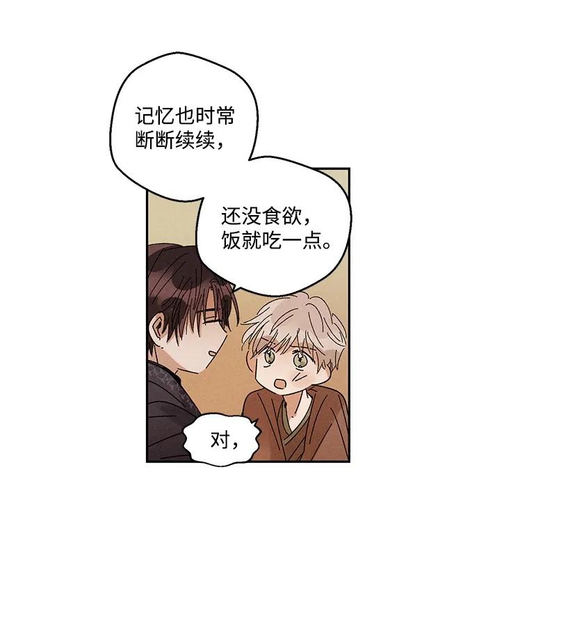 《龙下雨的国家》漫画最新章节23 23免费下拉式在线观看章节第【7】张图片