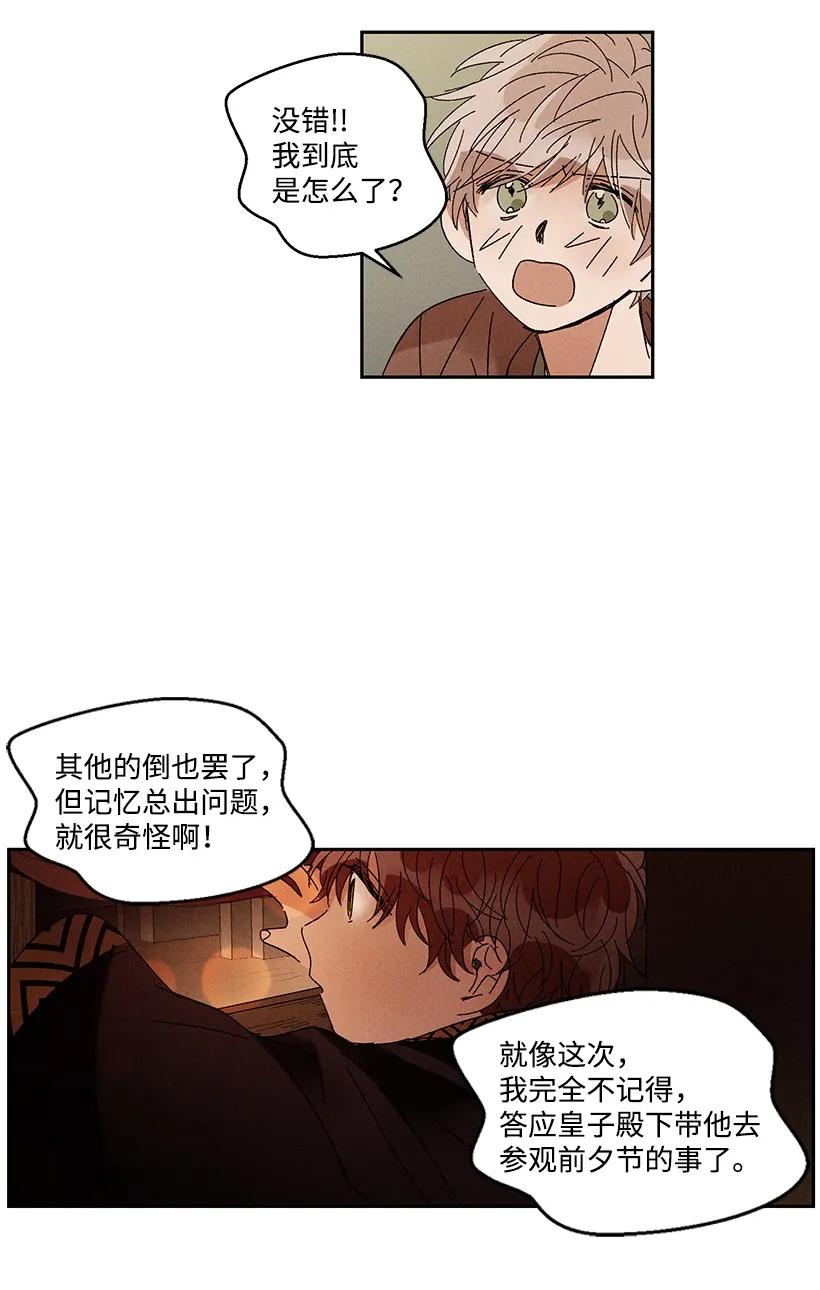 《龙下雨的国家》漫画最新章节23 23免费下拉式在线观看章节第【8】张图片