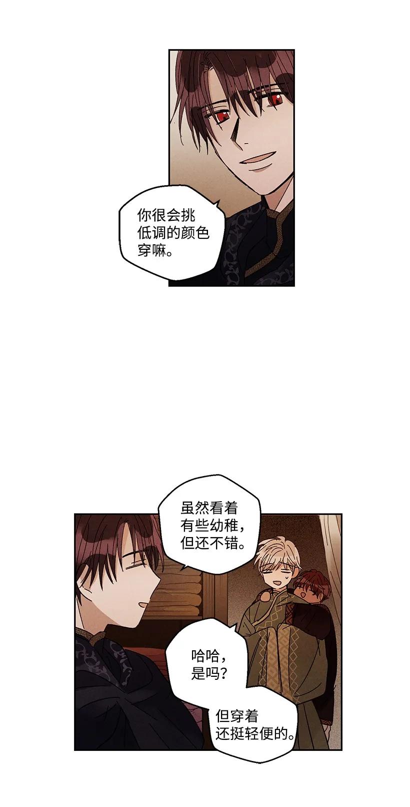 《龙下雨的国家》漫画最新章节24 24免费下拉式在线观看章节第【11】张图片