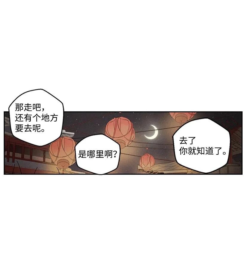 《龙下雨的国家》漫画最新章节24 24免费下拉式在线观看章节第【12】张图片