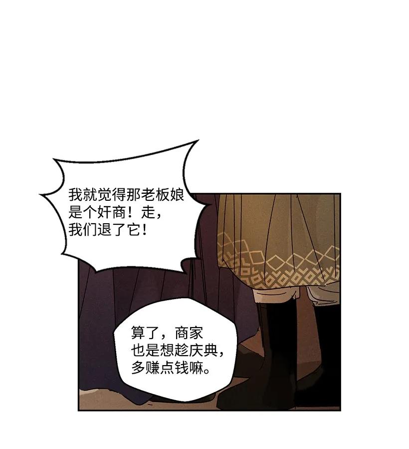 《龙下雨的国家》漫画最新章节24 24免费下拉式在线观看章节第【17】张图片