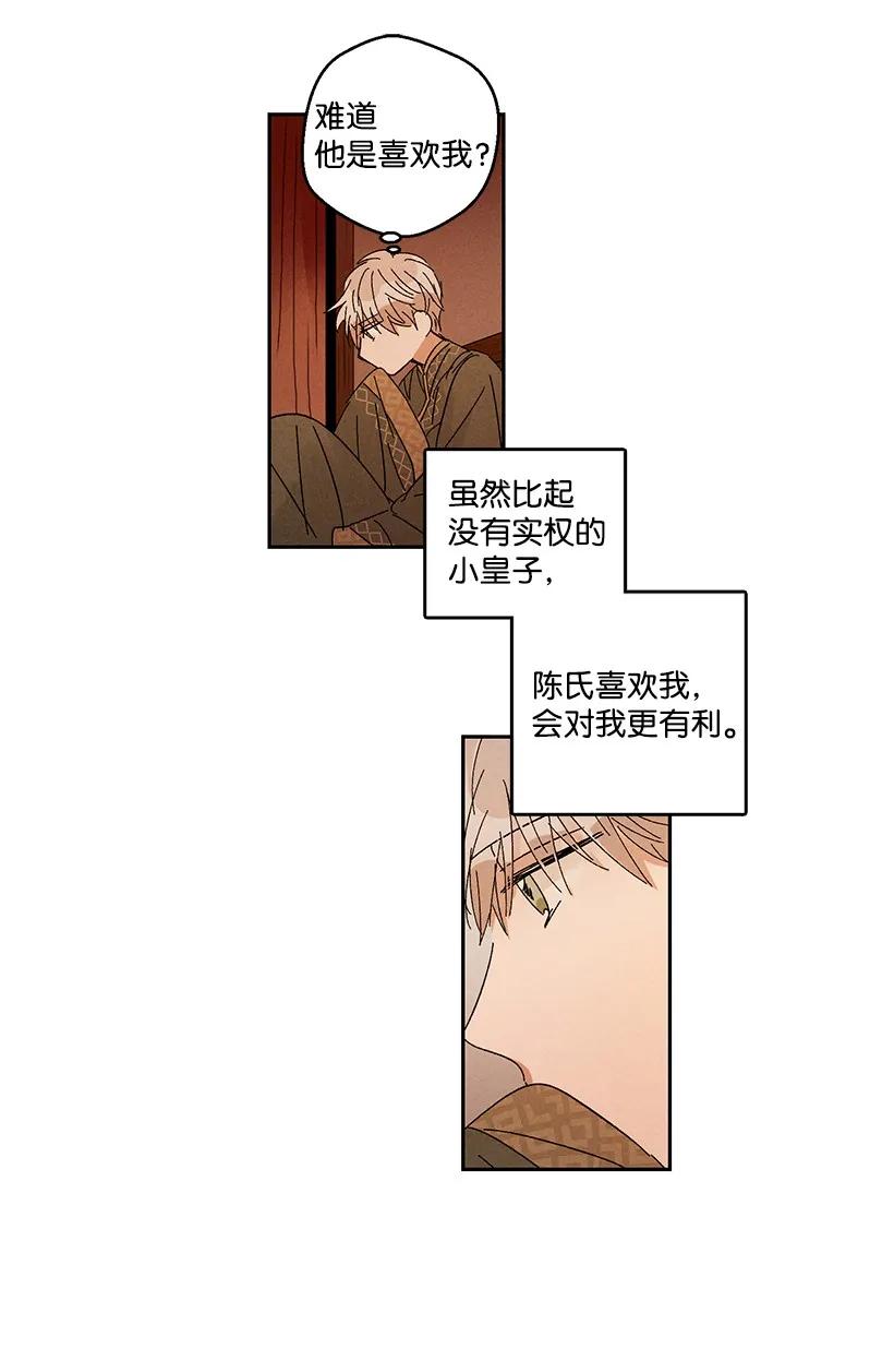 《龙下雨的国家》漫画最新章节24 24免费下拉式在线观看章节第【33】张图片