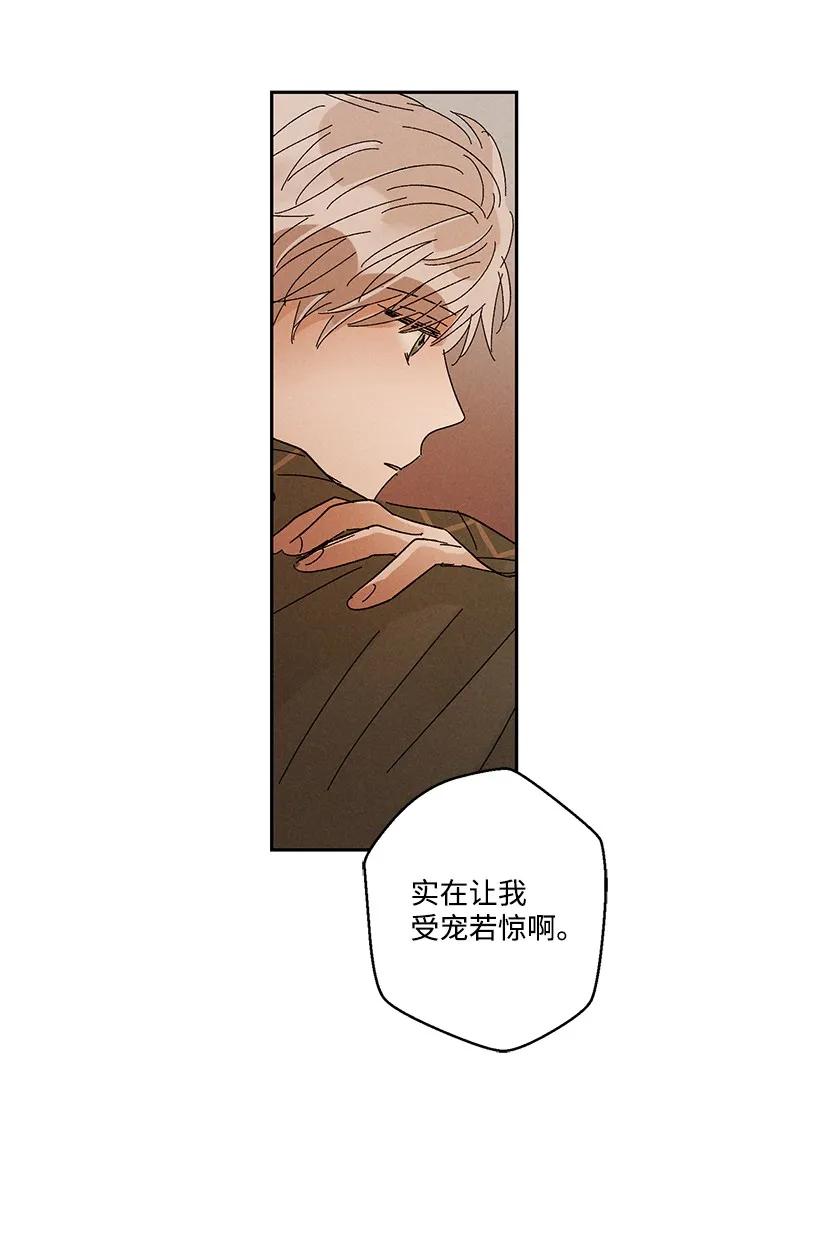 《龙下雨的国家》漫画最新章节24 24免费下拉式在线观看章节第【39】张图片