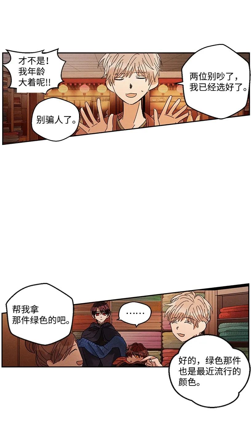 《龙下雨的国家》漫画最新章节24 24免费下拉式在线观看章节第【5】张图片