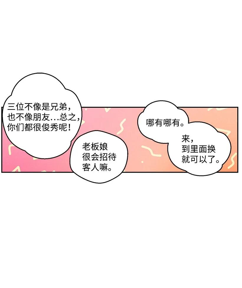 《龙下雨的国家》漫画最新章节24 24免费下拉式在线观看章节第【6】张图片