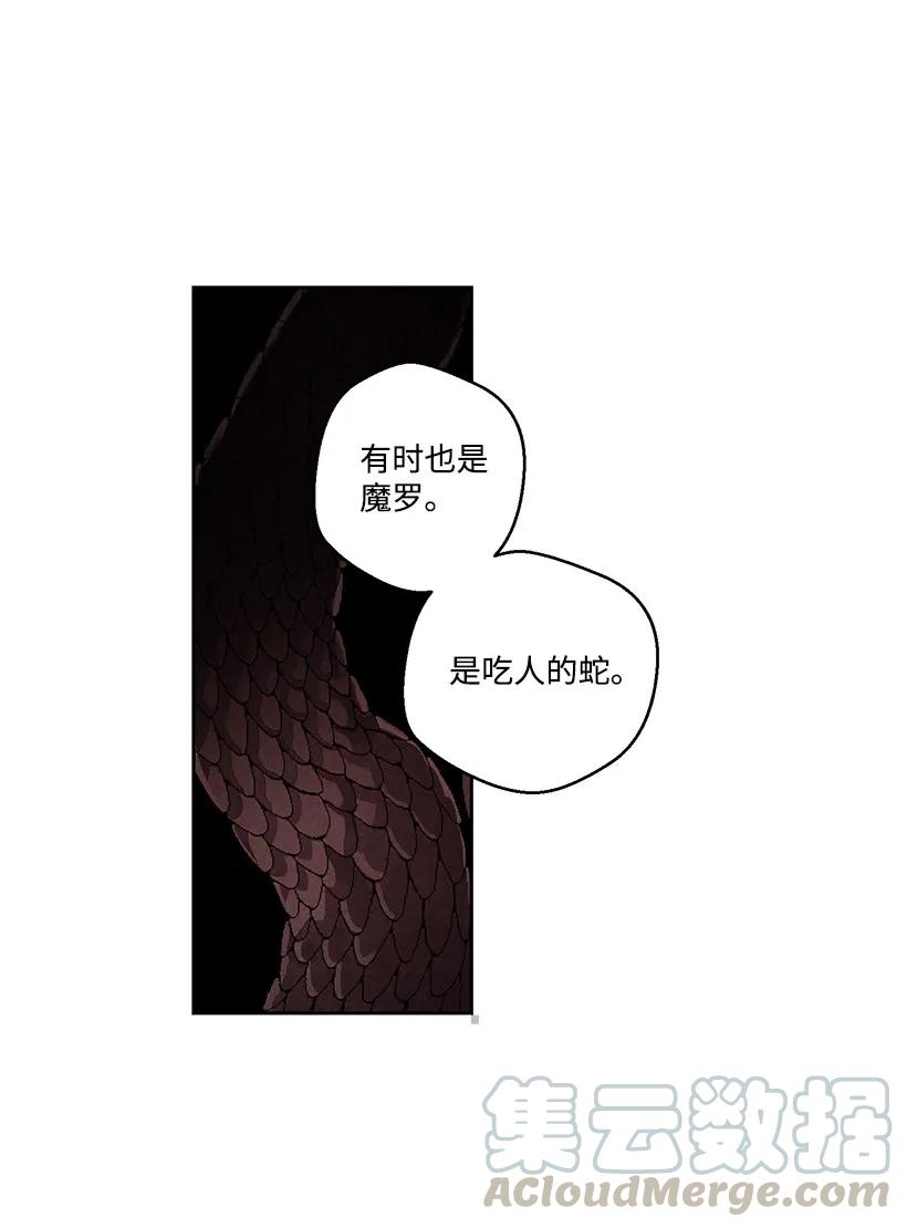 《龙下雨的国家》漫画最新章节25 25免费下拉式在线观看章节第【10】张图片