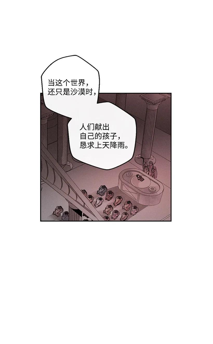 《龙下雨的国家》漫画最新章节25 25免费下拉式在线观看章节第【12】张图片