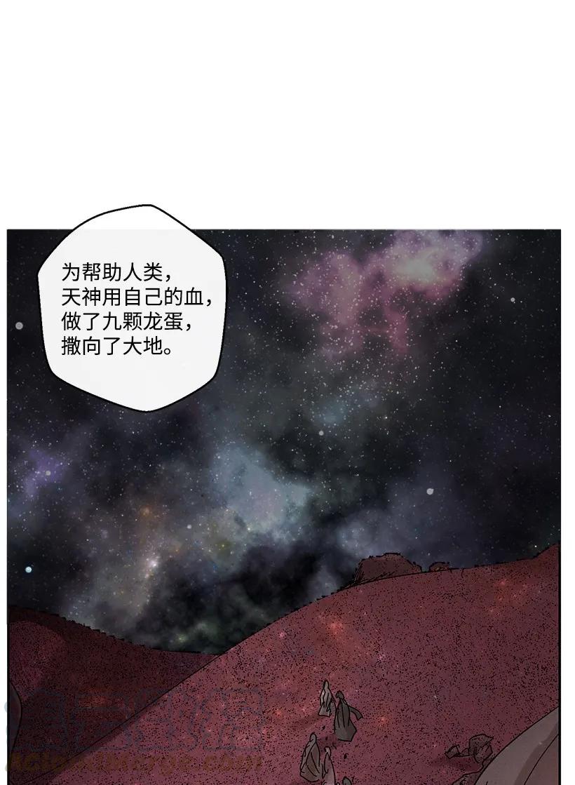 《龙下雨的国家》漫画最新章节25 25免费下拉式在线观看章节第【13】张图片