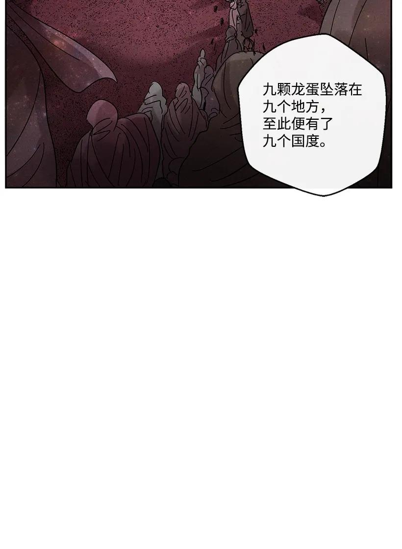 《龙下雨的国家》漫画最新章节25 25免费下拉式在线观看章节第【14】张图片