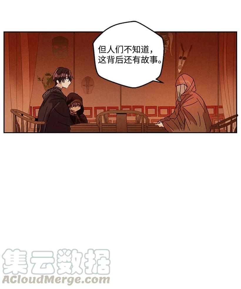 《龙下雨的国家》漫画最新章节25 25免费下拉式在线观看章节第【16】张图片