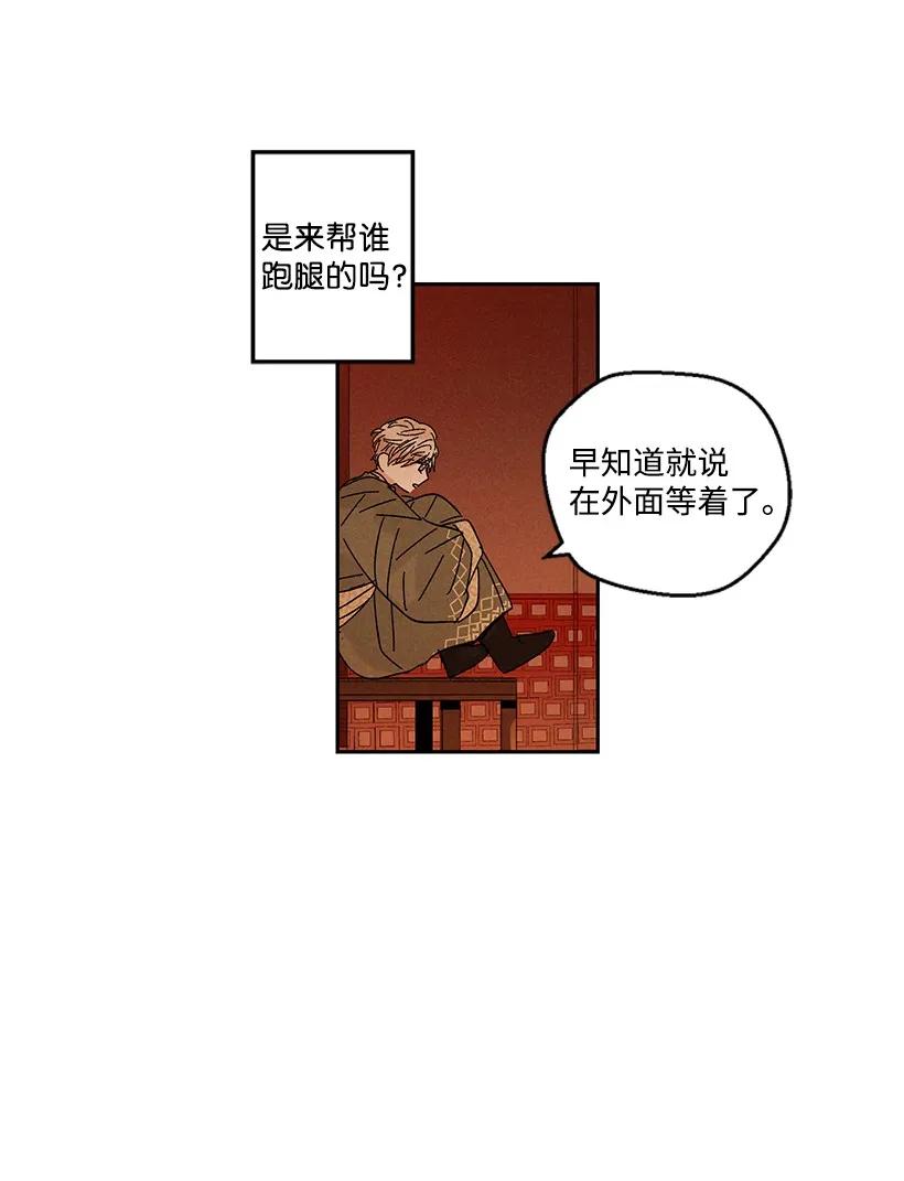 《龙下雨的国家》漫画最新章节25 25免费下拉式在线观看章节第【18】张图片