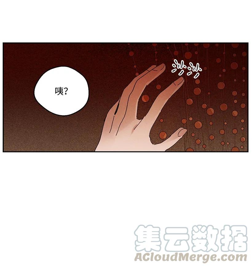 《龙下雨的国家》漫画最新章节25 25免费下拉式在线观看章节第【31】张图片