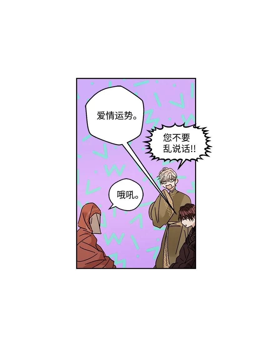 《龙下雨的国家》漫画最新章节25 25免费下拉式在线观看章节第【35】张图片