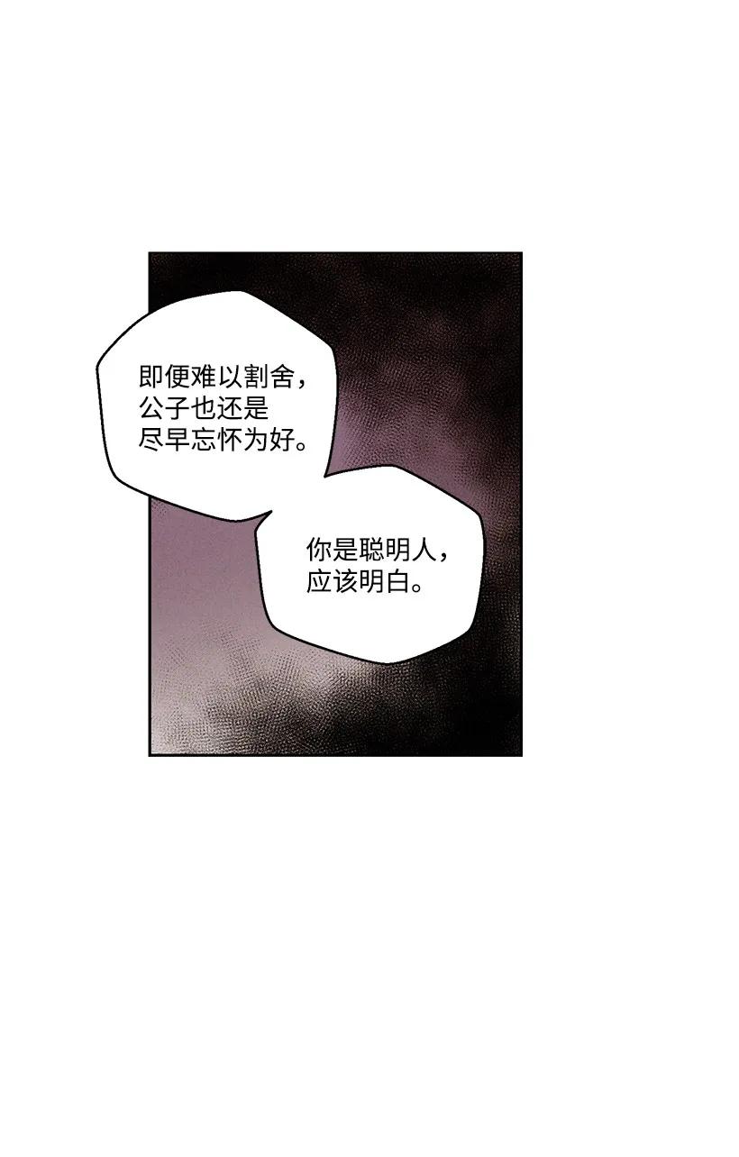 《龙下雨的国家》漫画最新章节25 25免费下拉式在线观看章节第【39】张图片