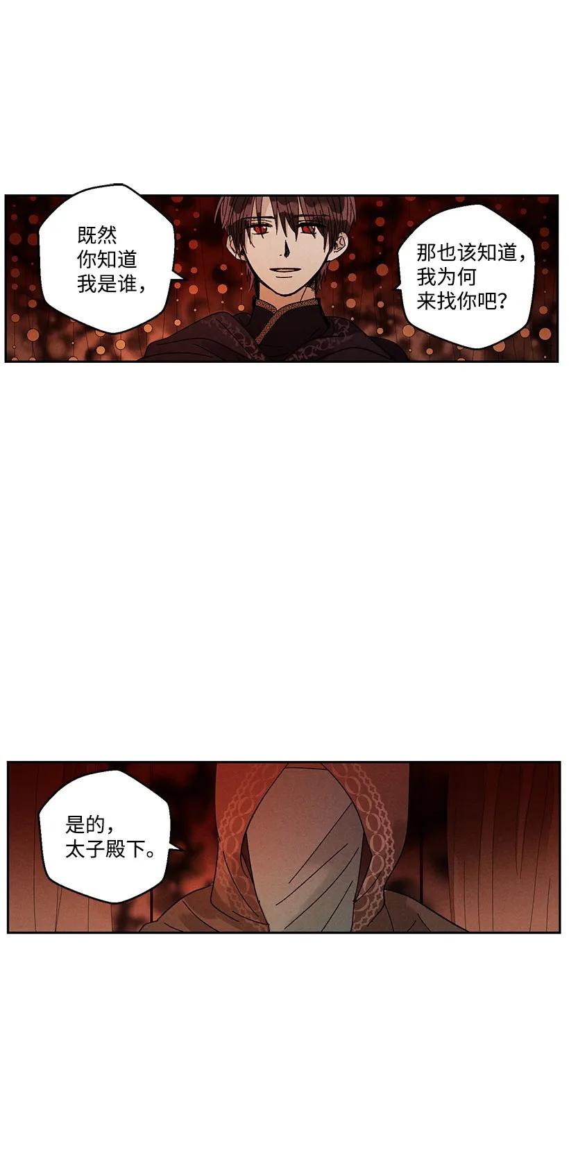 《龙下雨的国家》漫画最新章节25 25免费下拉式在线观看章节第【8】张图片