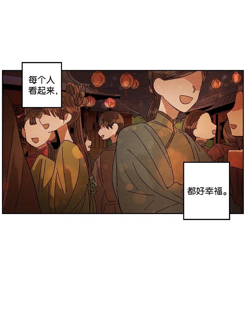 《龙下雨的国家》漫画最新章节26 26免费下拉式在线观看章节第【11】张图片