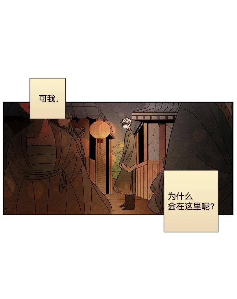 《龙下雨的国家》漫画最新章节26 26免费下拉式在线观看章节第【12】张图片