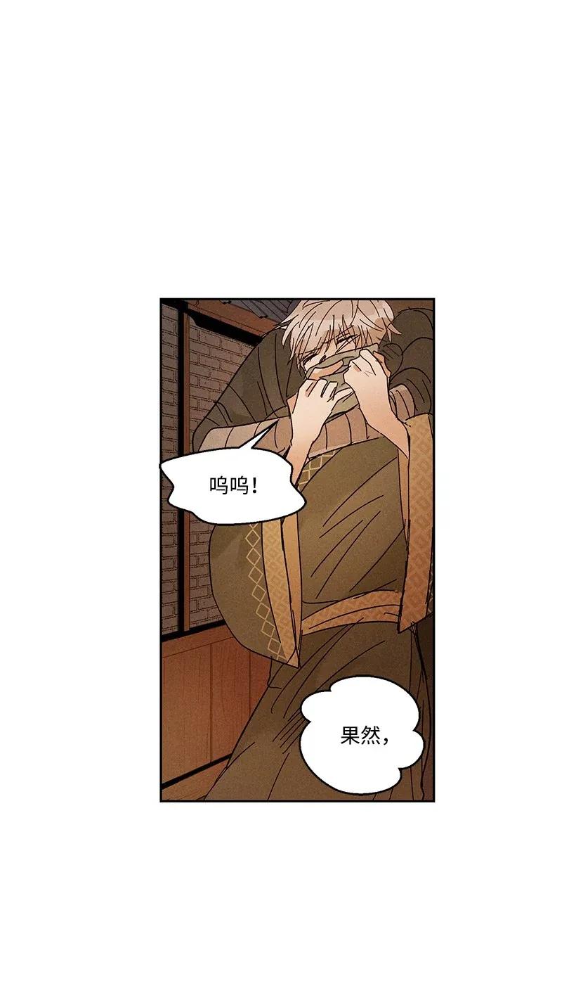 《龙下雨的国家》漫画最新章节26 26免费下拉式在线观看章节第【15】张图片