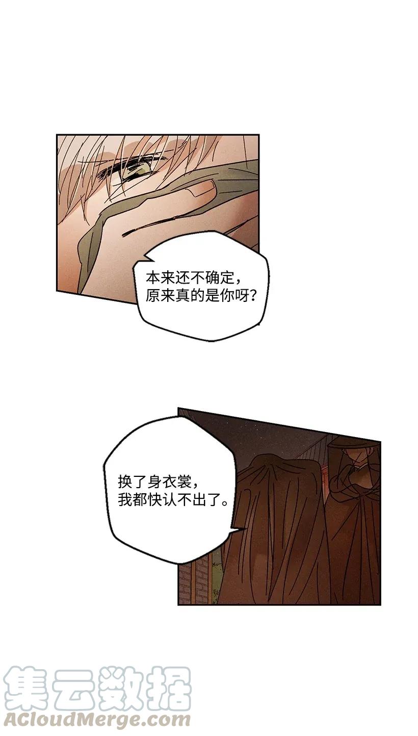 《龙下雨的国家》漫画最新章节26 26免费下拉式在线观看章节第【16】张图片