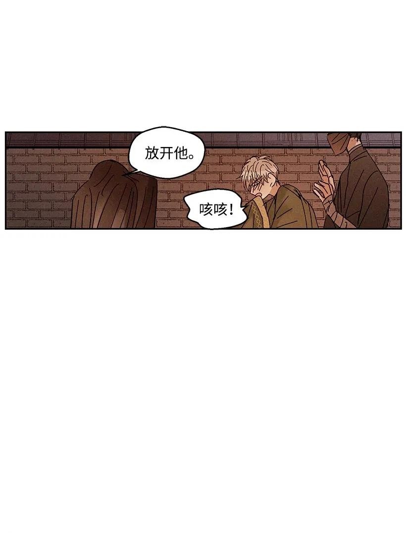 《龙下雨的国家》漫画最新章节26 26免费下拉式在线观看章节第【17】张图片