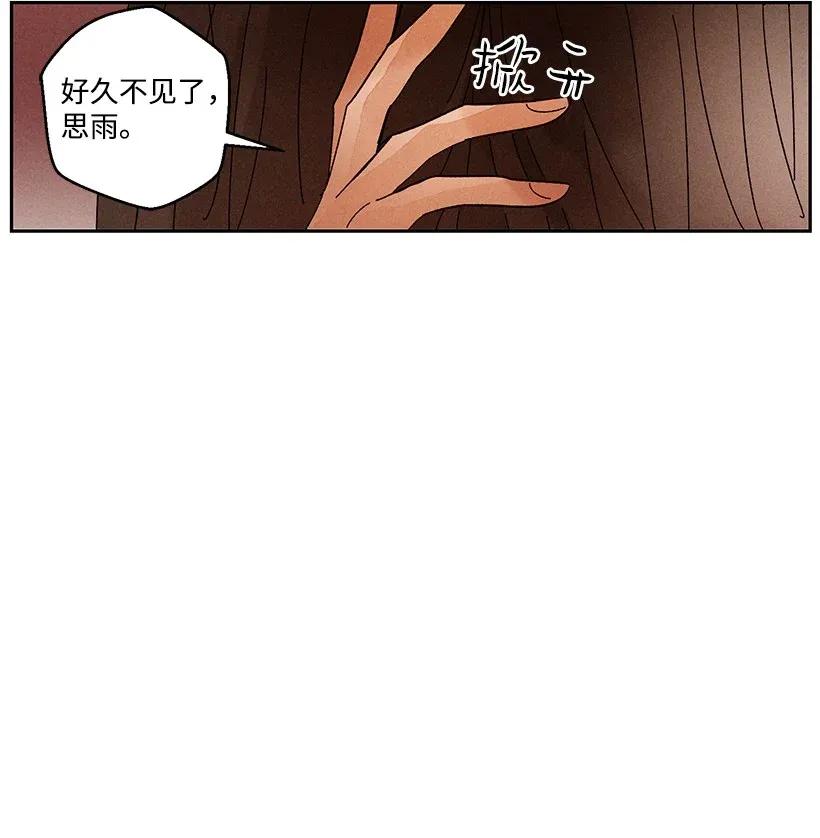 《龙下雨的国家》漫画最新章节26 26免费下拉式在线观看章节第【18】张图片