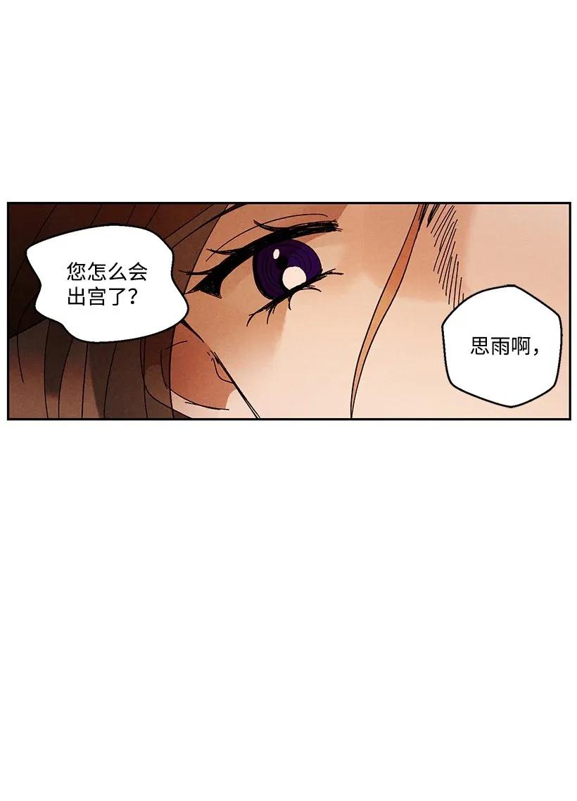 《龙下雨的国家》漫画最新章节26 26免费下拉式在线观看章节第【21】张图片