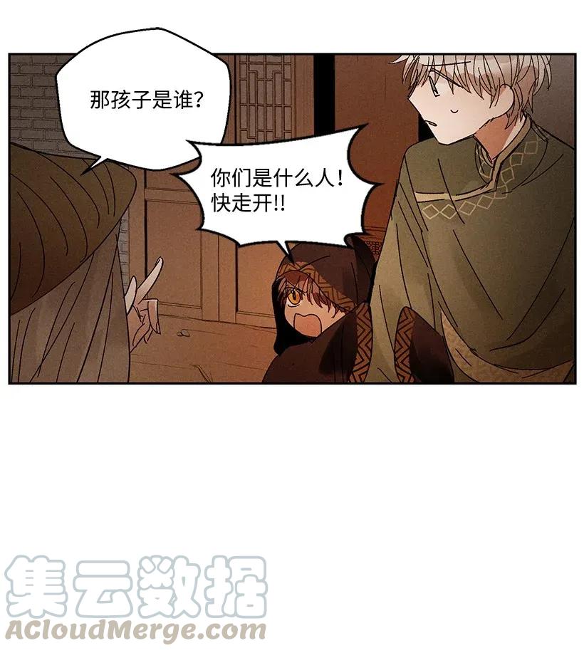 《龙下雨的国家》漫画最新章节26 26免费下拉式在线观看章节第【22】张图片