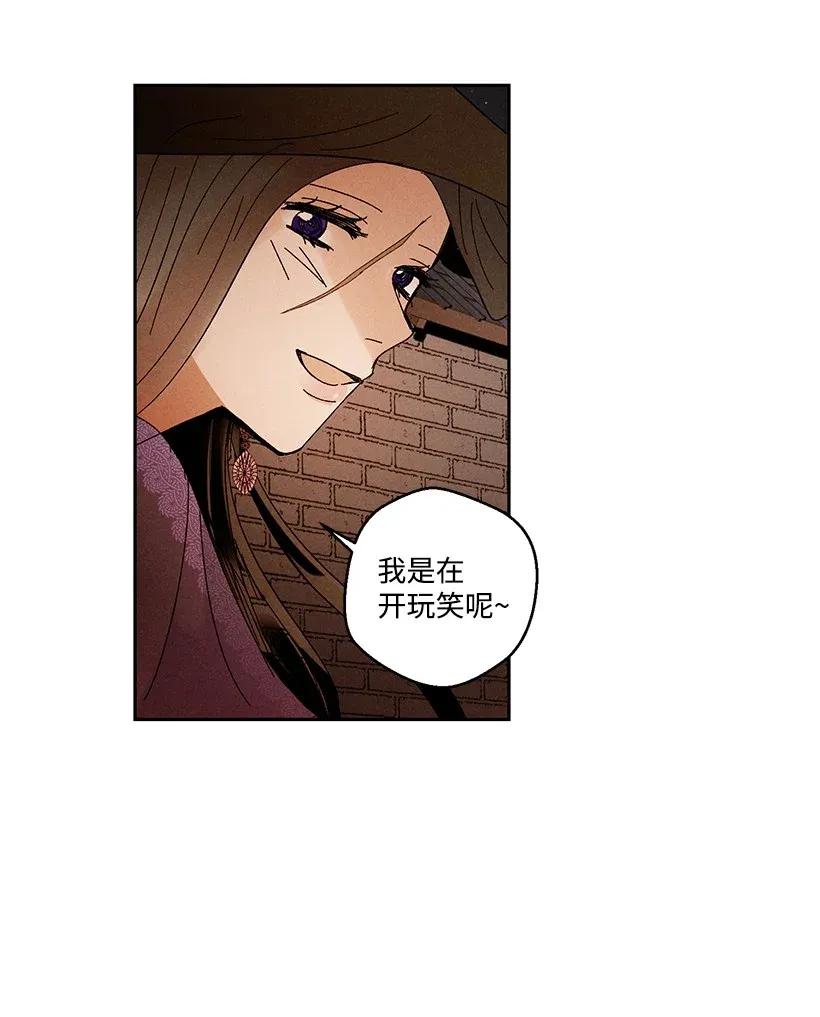 《龙下雨的国家》漫画最新章节26 26免费下拉式在线观看章节第【32】张图片