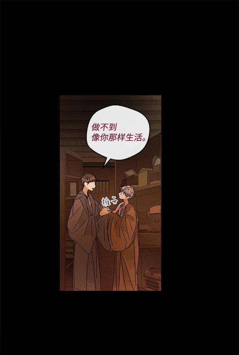 《龙下雨的国家》漫画最新章节26 26免费下拉式在线观看章节第【8】张图片