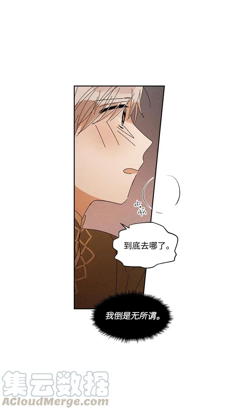 《龙下雨的国家》漫画最新章节27 27免费下拉式在线观看章节第【16】张图片