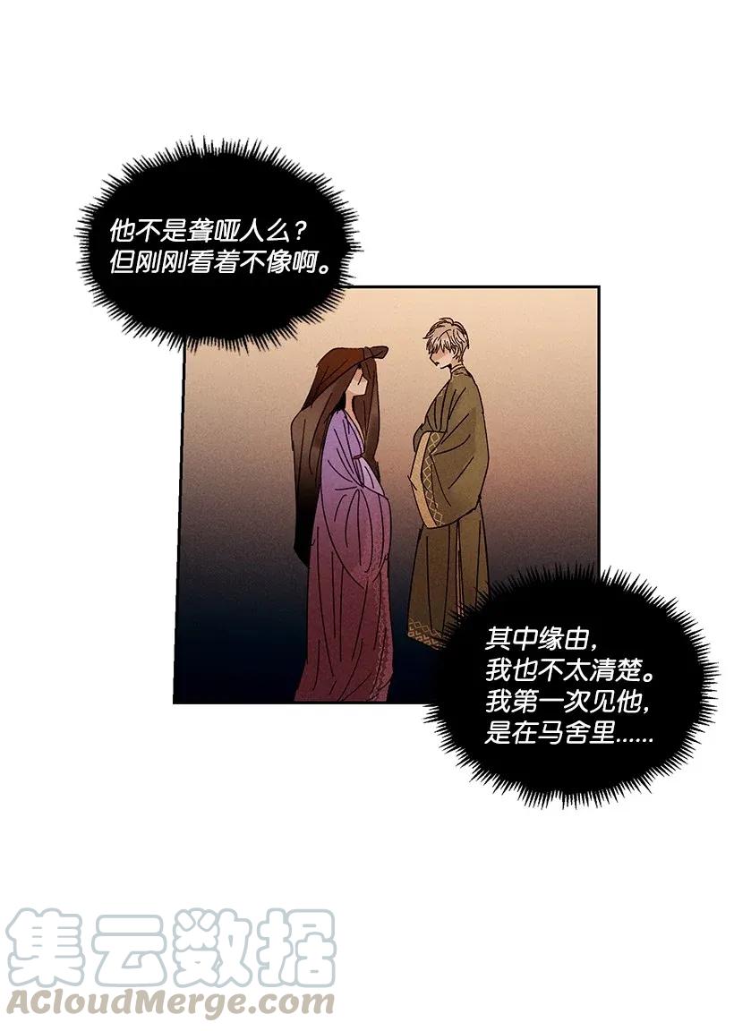 《龙下雨的国家》漫画最新章节27 27免费下拉式在线观看章节第【22】张图片