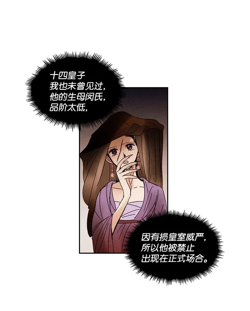 《龙下雨的国家》漫画最新章节27 27免费下拉式在线观看章节第【23】张图片