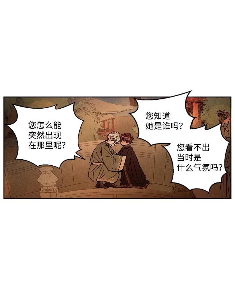 《龙下雨的国家》漫画最新章节27 27免费下拉式在线观看章节第【29】张图片