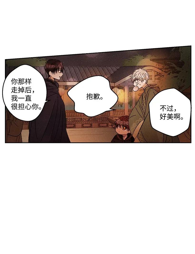 《龙下雨的国家》漫画最新章节27 27免费下拉式在线观看章节第【35】张图片