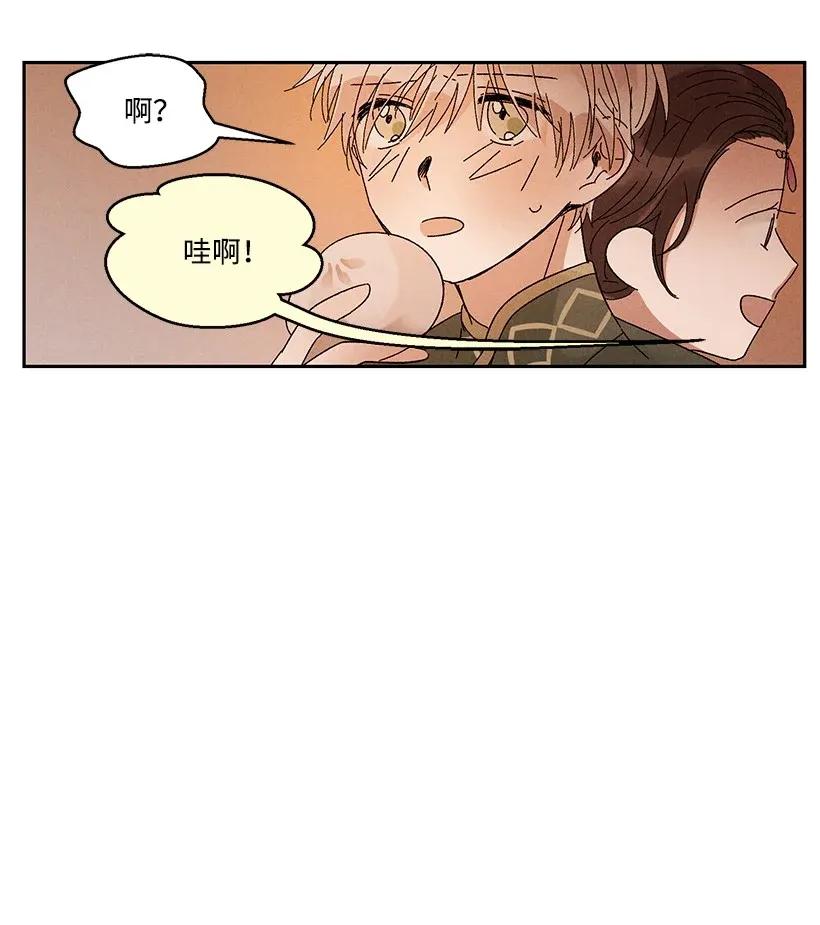 《龙下雨的国家》漫画最新章节27 27免费下拉式在线观看章节第【36】张图片