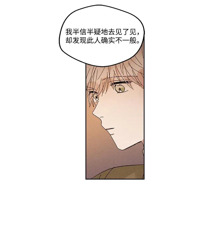 《龙下雨的国家》漫画最新章节27 27免费下拉式在线观看章节第【6】张图片