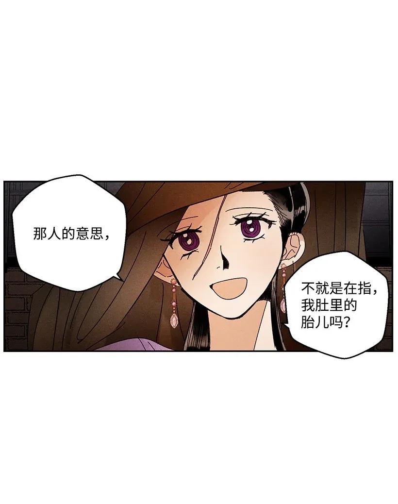 《龙下雨的国家》漫画最新章节27 27免费下拉式在线观看章节第【9】张图片