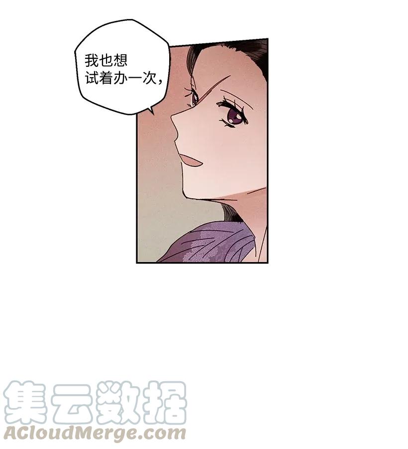 《龙下雨的国家》漫画最新章节28 28免费下拉式在线观看章节第【10】张图片