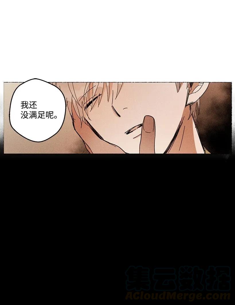 《龙下雨的国家》漫画最新章节28 28免费下拉式在线观看章节第【16】张图片