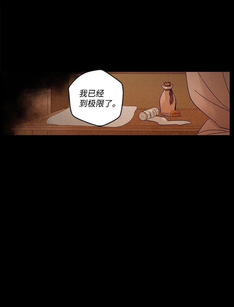 《龙下雨的国家》漫画最新章节28 28免费下拉式在线观看章节第【17】张图片