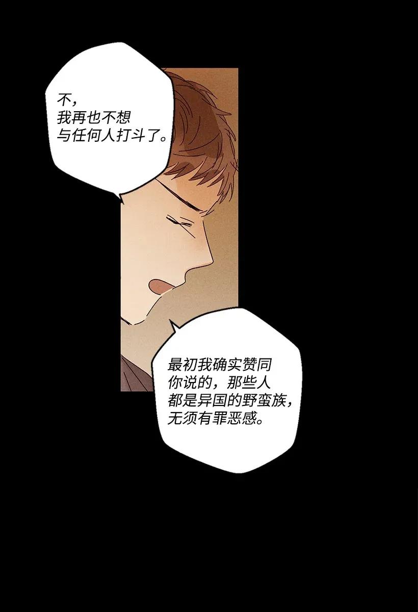 《龙下雨的国家》漫画最新章节28 28免费下拉式在线观看章节第【20】张图片