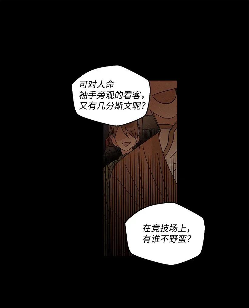 《龙下雨的国家》漫画最新章节28 28免费下拉式在线观看章节第【21】张图片